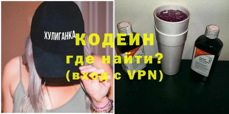 хочу наркоту  Наволоки  omg вход  Кодеиновый сироп Lean напиток Lean (лин) 