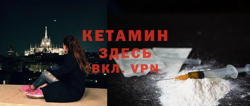 Кетамин ketamine  Наволоки 